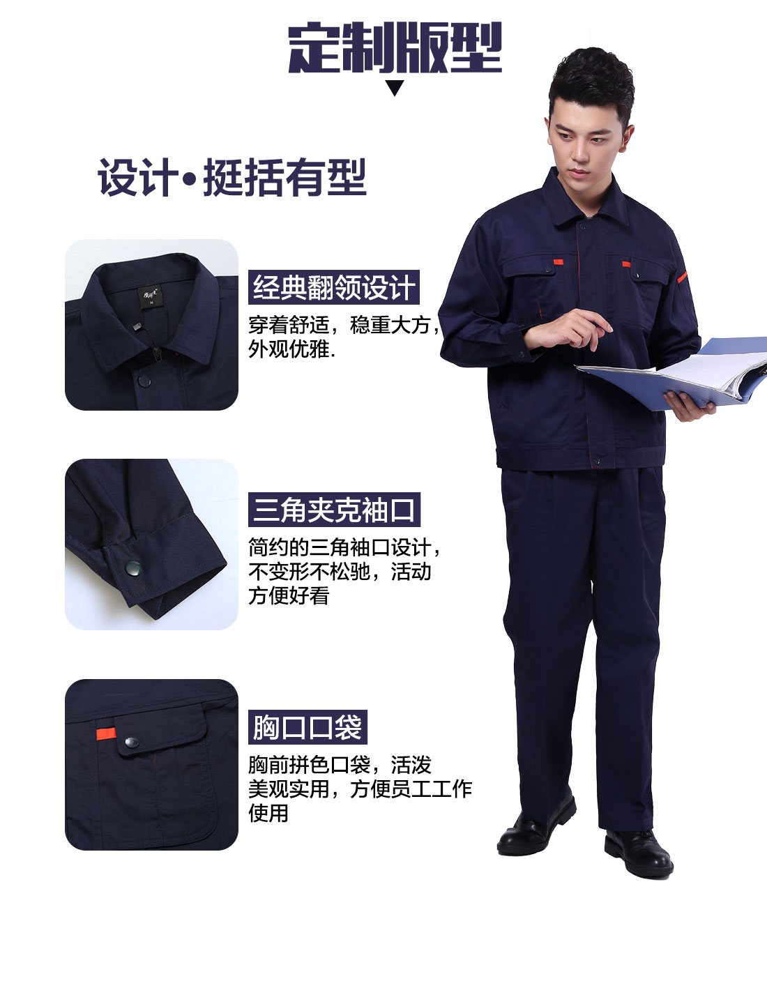 常州工作服设计定制版型