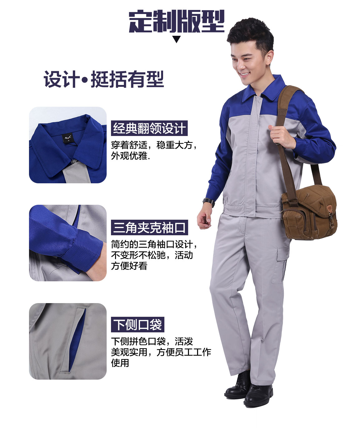 设计师物流库房工作服定制版型