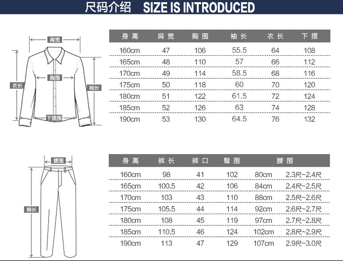 量体定制工作服的尺码表