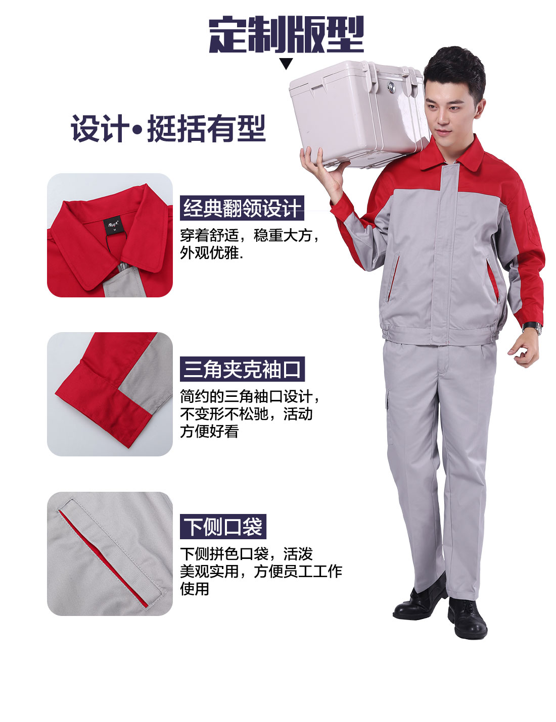 设计师劳保工作服定制版型