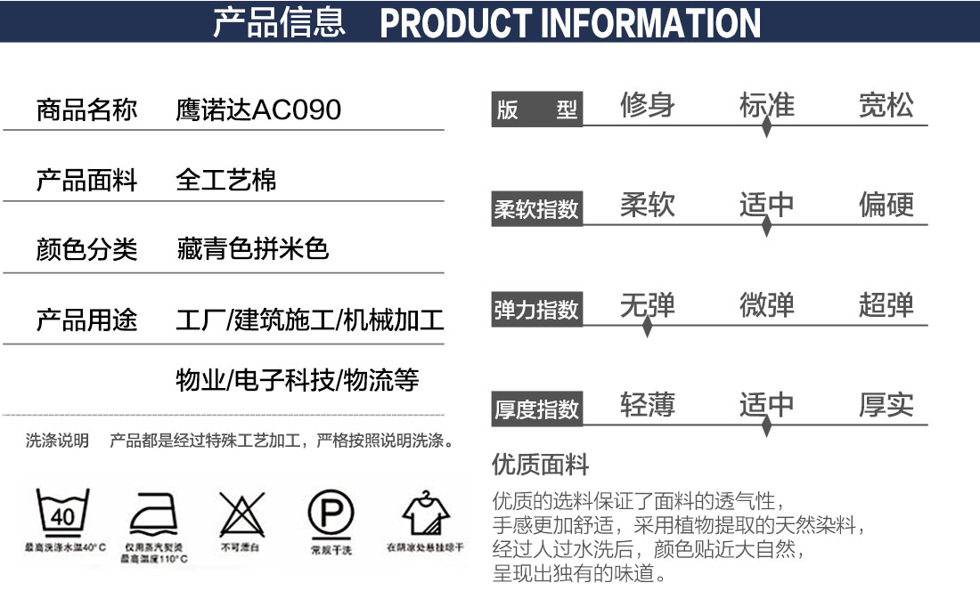 新款车间工作服上衣产品信息