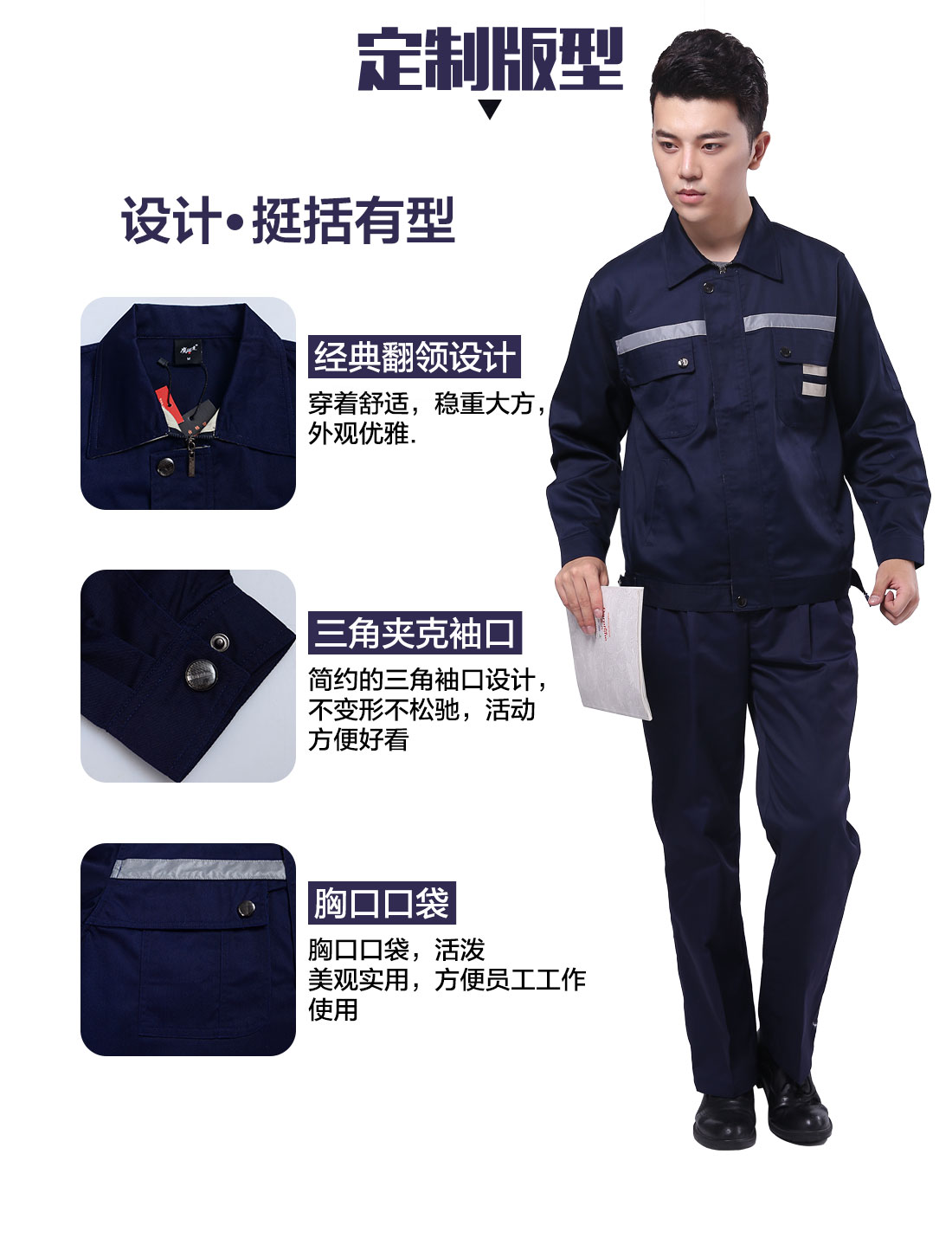 设计师盐城工作服定制版型