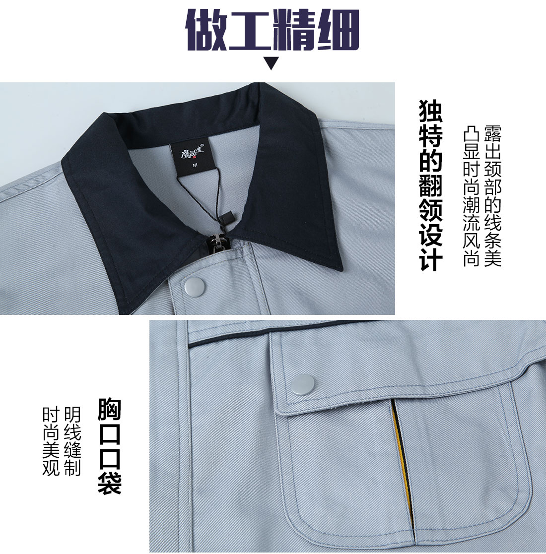 精工细作临沂工作服定制