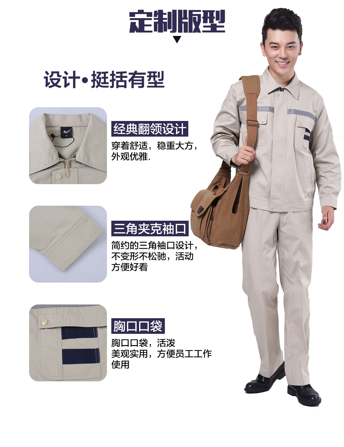 设计师设计套装工作服定做定制版型