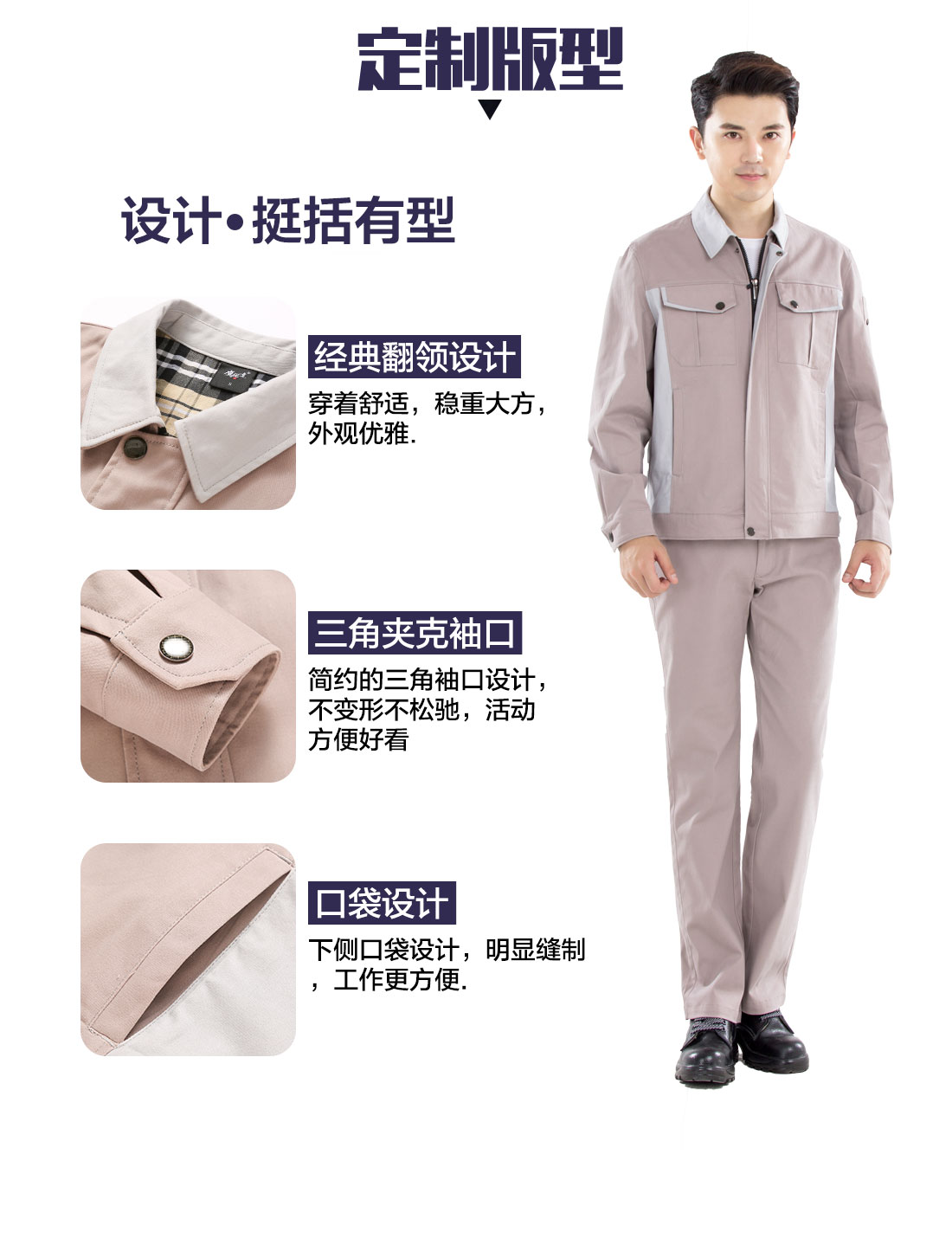 设计师设计最新工作服定制版型