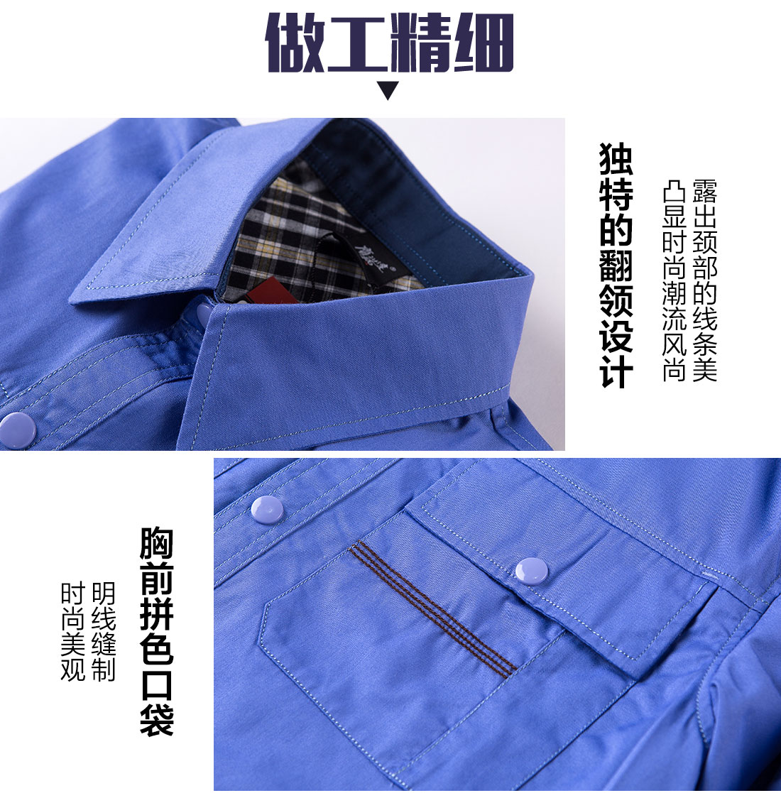 长袖工作服定制