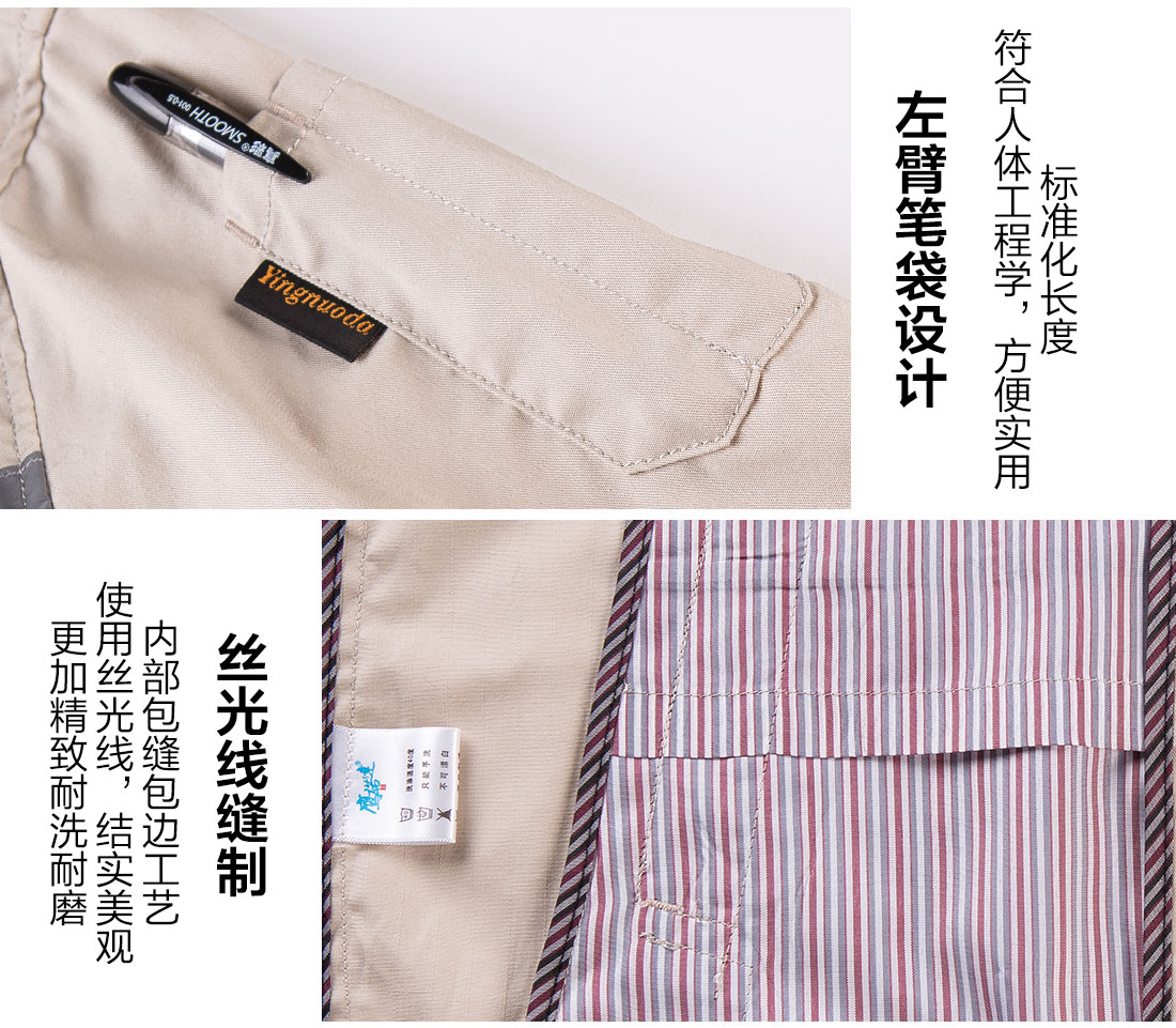 米色拼黄色夏季工作服AD09-1(图10)