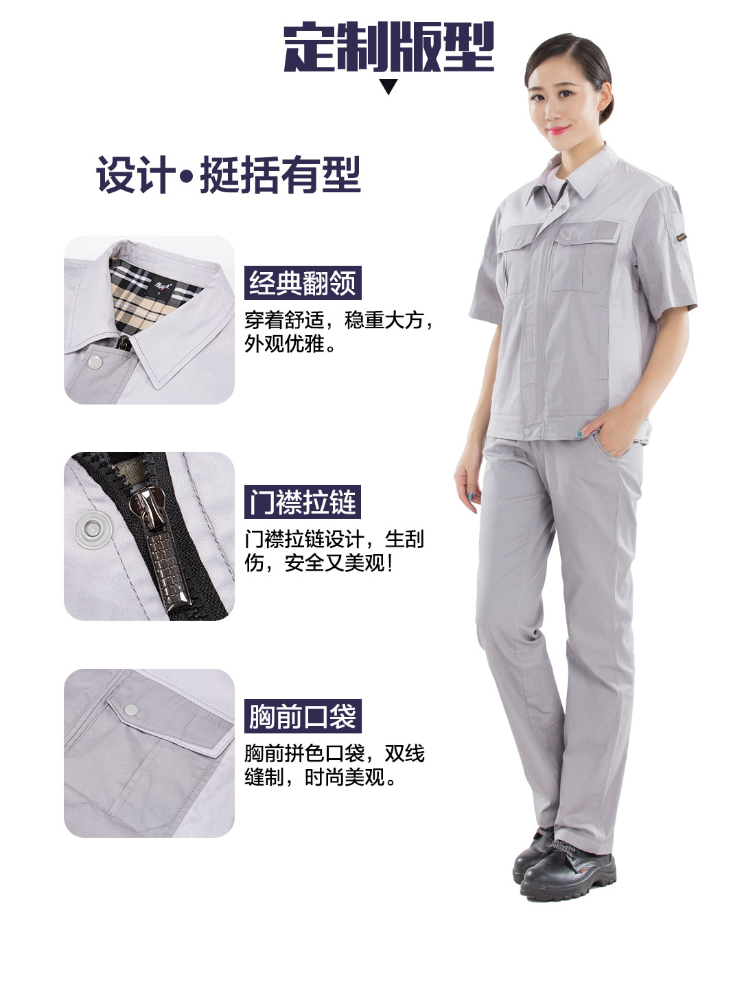 工作服男装的设计版型